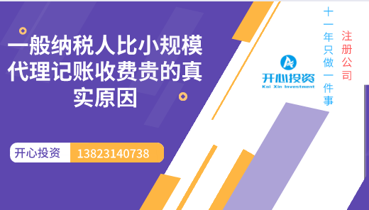 2021年，一般納稅人可以轉登記為小規模納稅人嗎?-