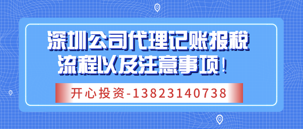 深圳公司注冊資本多少和繳稅多少有關嗎？有什么影響呢？