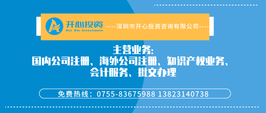 當深圳公司注冊地址發生變更后，以下幾點你必須要注意!