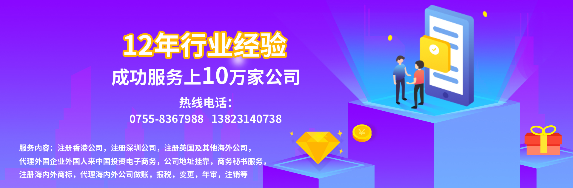 2020年在深圳注冊一家公司的費用(多少錢)？-開心代辦公司