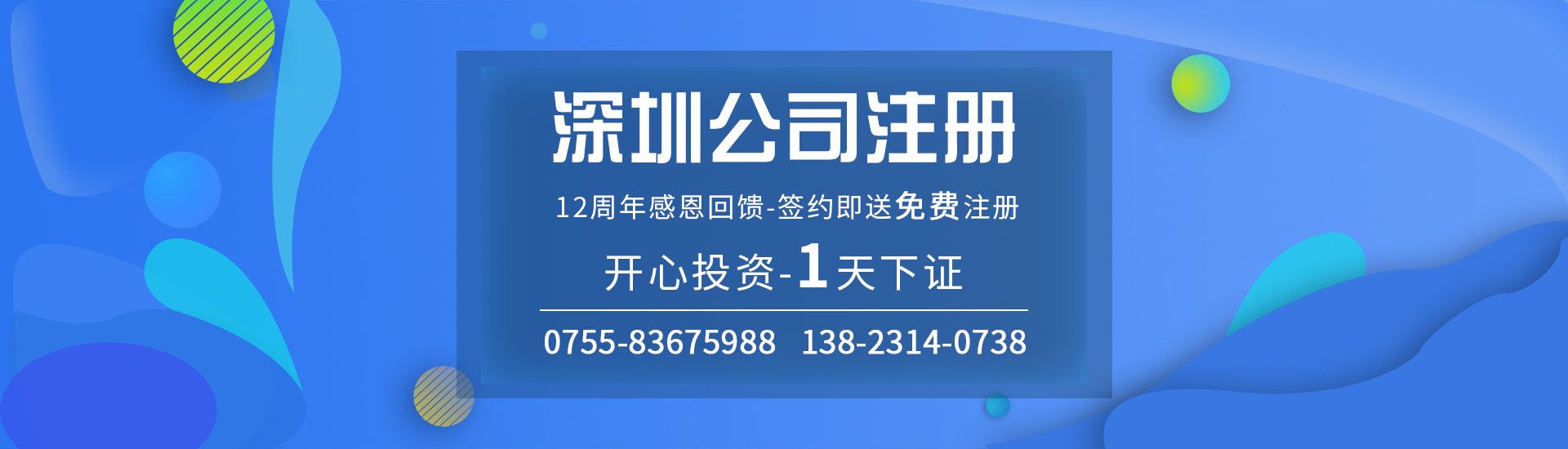 深圳個體戶到底需不需要記賬報稅？