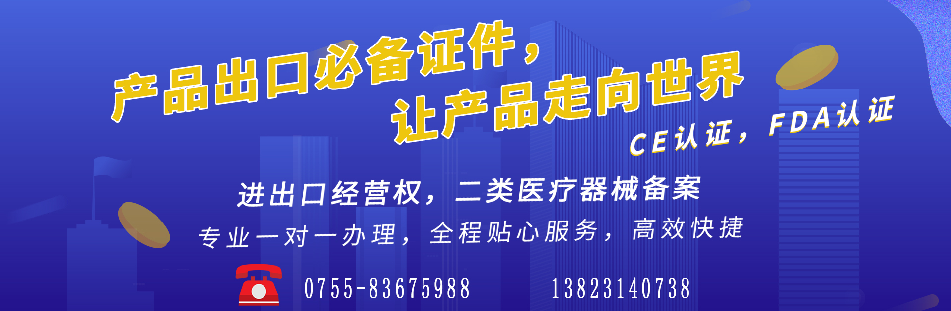 深圳怎么樣辦理衛(wèi)生許可證？-開心（免費(fèi)注冊(cè)公司）