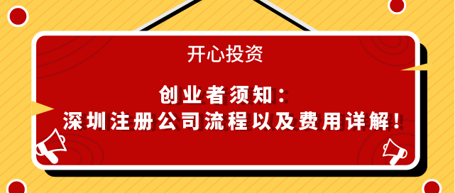 企業(yè)法人變更怎么辦理 怎么變更比較容易？