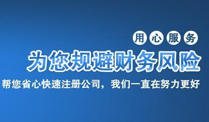 如何選擇一家好的深圳注冊公司代理？-開心注冊公司