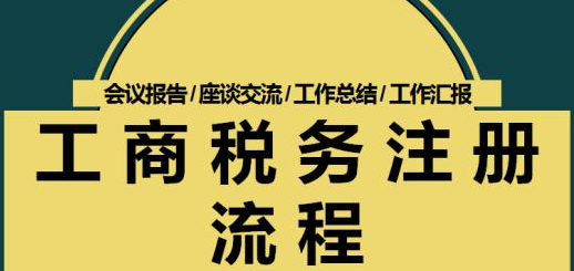 深圳代理記賬流程有什么呢？