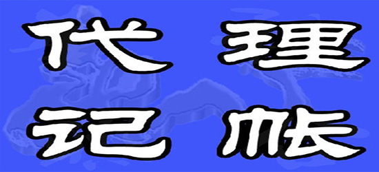 深圳公司注冊代理辦理（代辦深圳公司營業(yè)執(zhí)照）